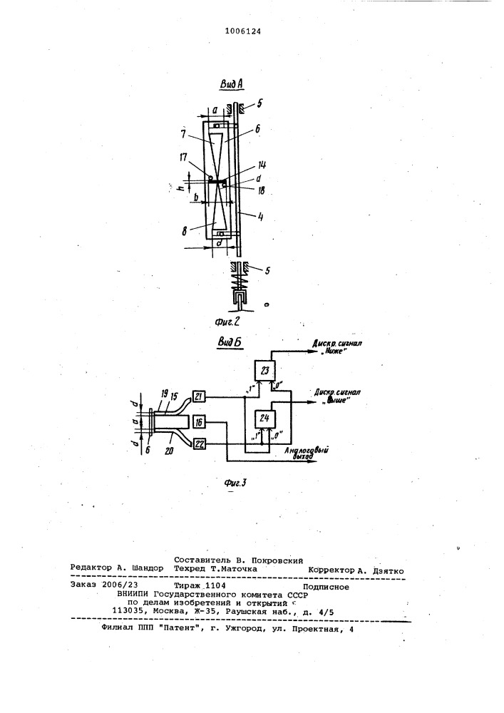 Устройство для контроля процесса дуговой сварки (патент 1006124)