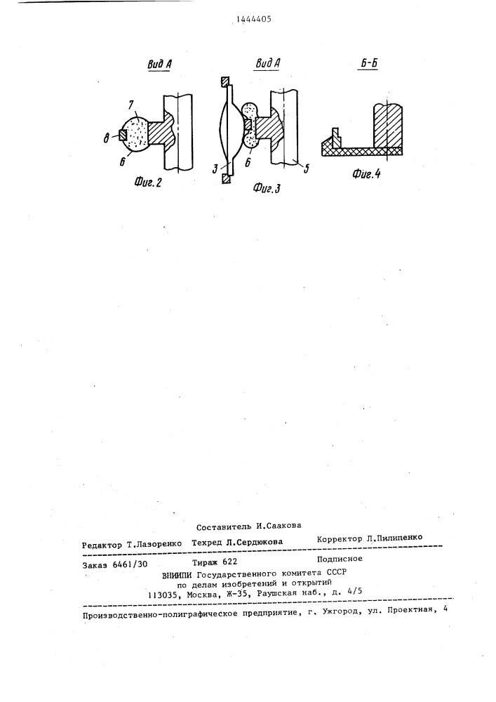 Подвеска для гальванической обработки (патент 1444405)