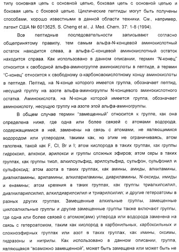 Соединения агонисты рецептора глюкагоноподобного белка-1 (glp-1r) (патент 2432361)