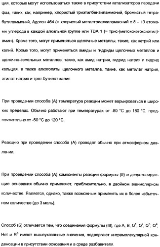 Замещенные тиазолилом карбоциклические 1,3-дионы в качестве средств для борьбы с вредителями (патент 2306310)