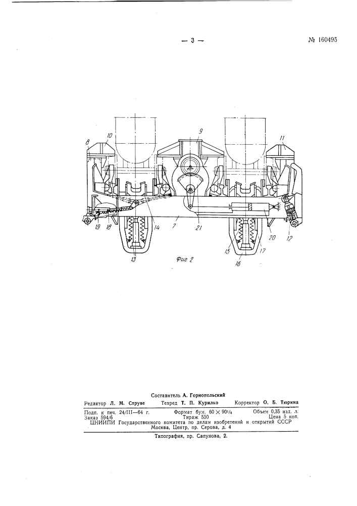 Комплекс оборудования для обмена вагонеток на (патент 160495)