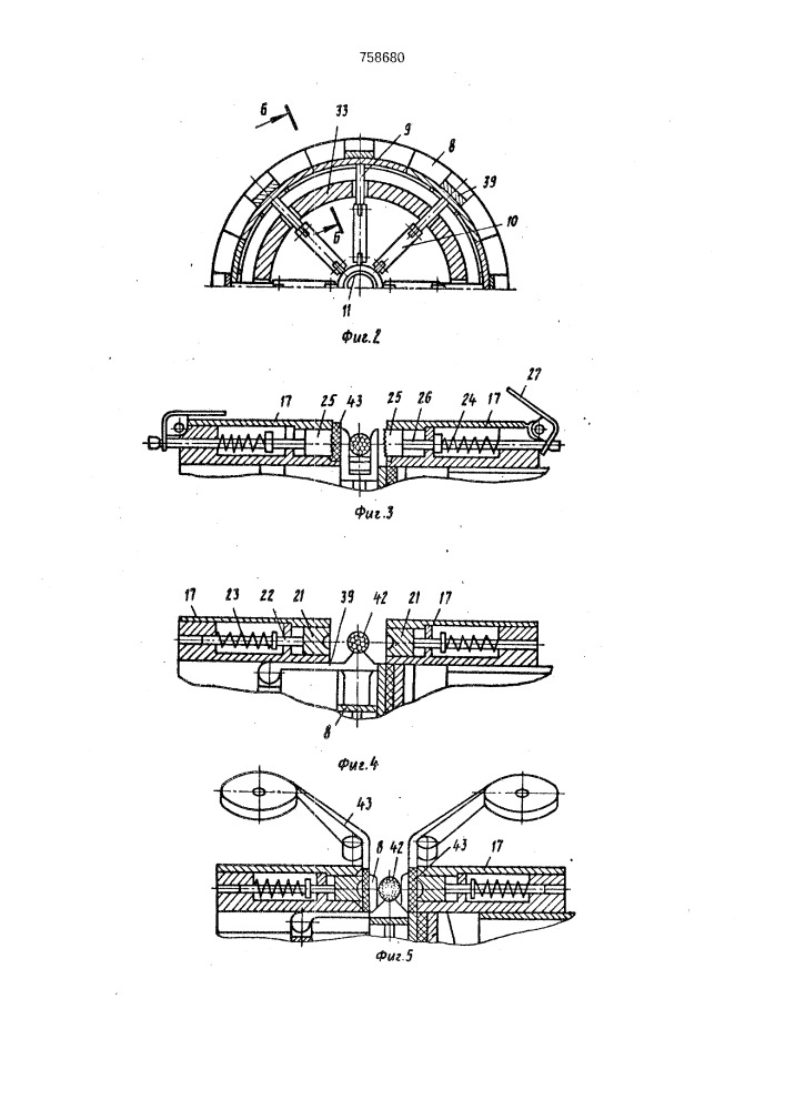 Устройство для обертывания бортовых колец покрышек (патент 758680)