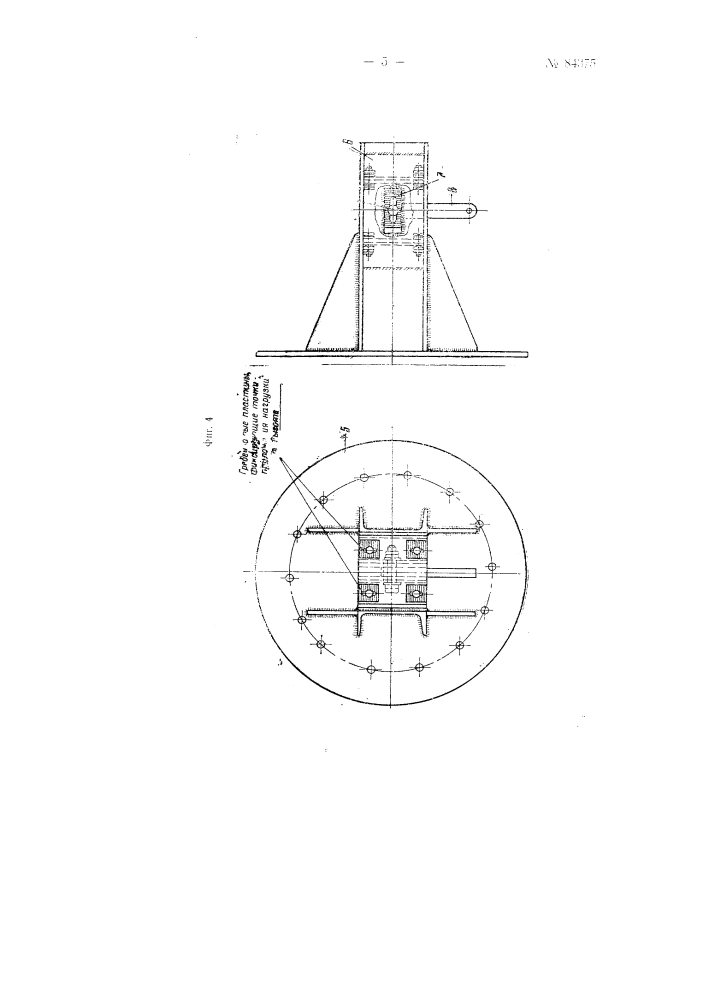 Приспособление для статического испытания на прочность самолета и его отдельных агрегатов (патент 84375)