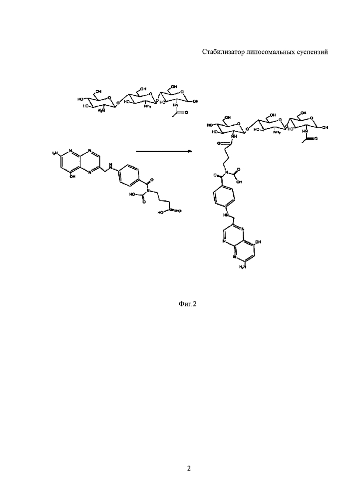 Стабилизатор липосомальных суспензий (патент 2642786)