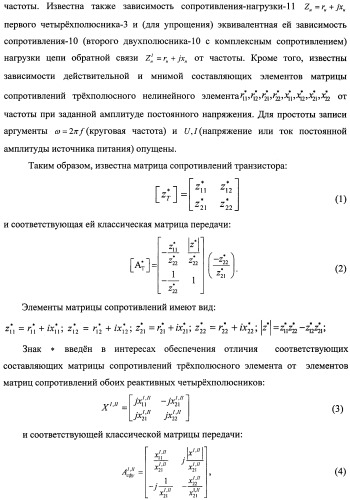 Способ генерации высокочастотных сигналов и устройство для его реализации (патент 2482600)