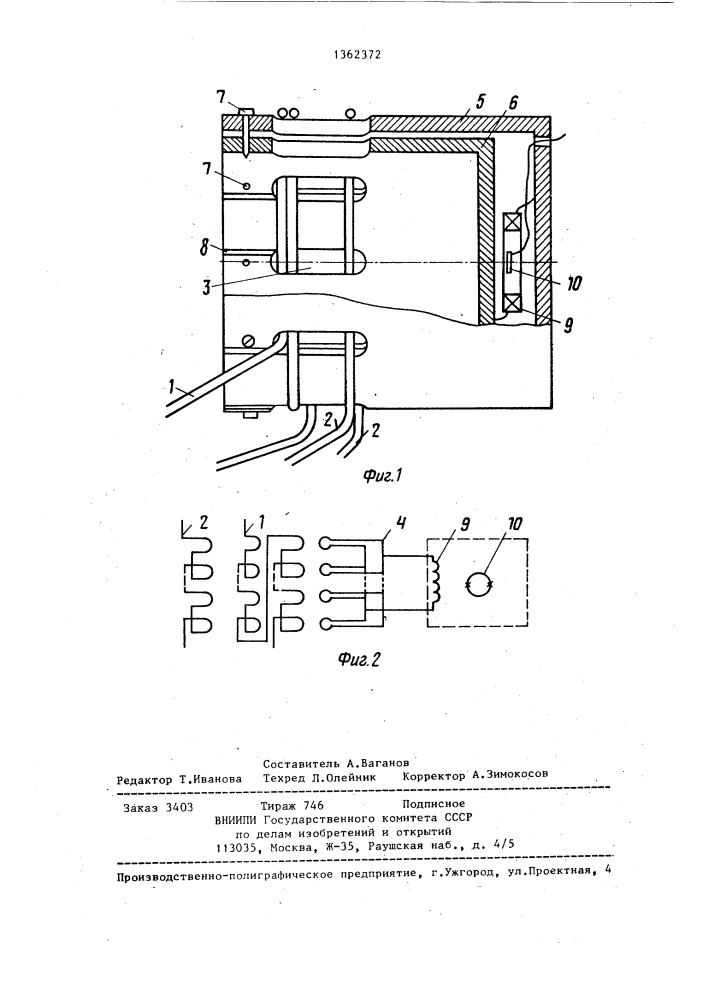 Сверхпроводящий датчик постоянного тока (патент 1362372)