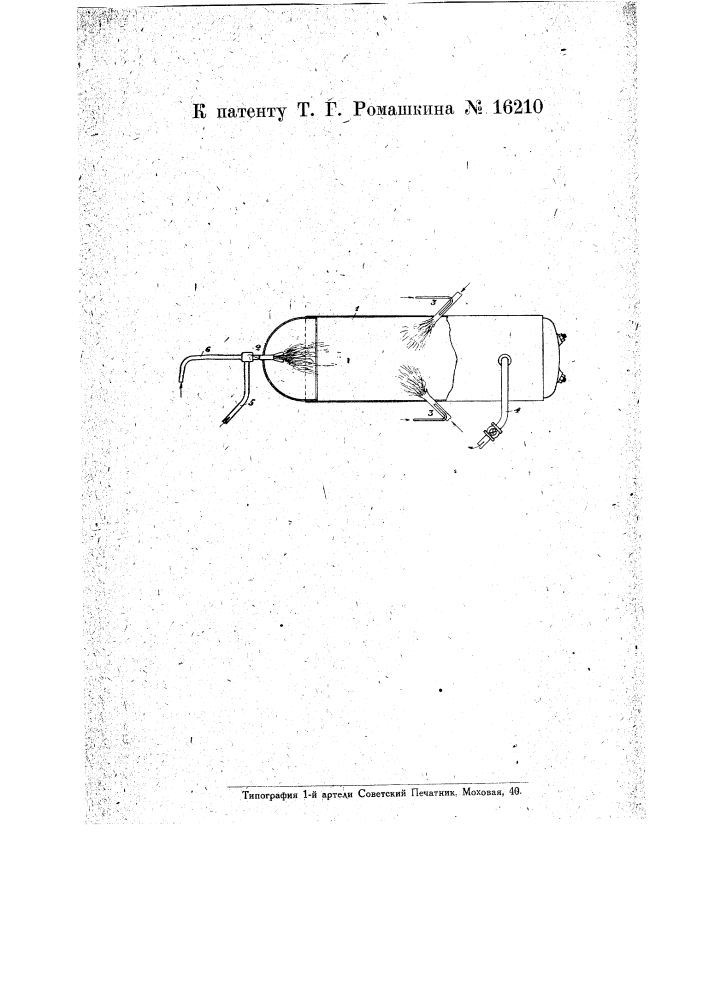 Паровой котел (патент 16210)