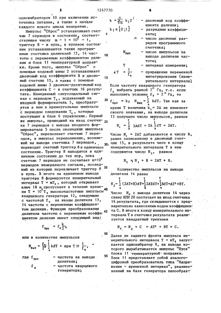 Цифровой измерительный прибор для частотных датчиков (патент 1247770)