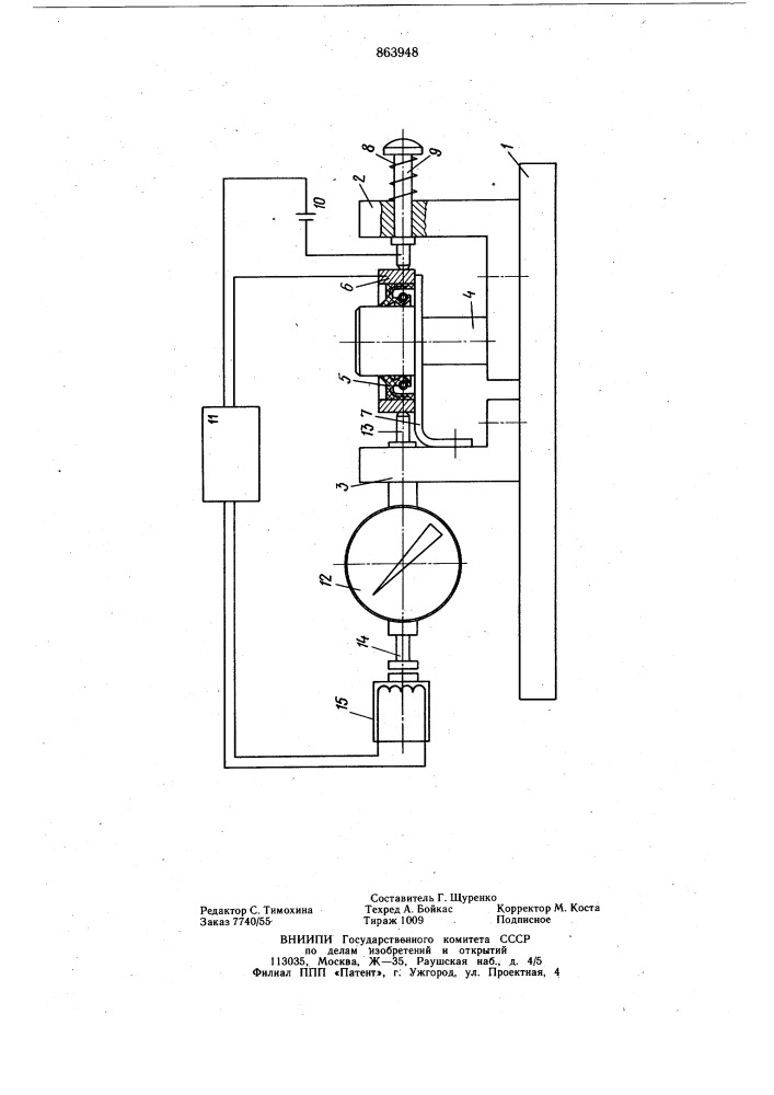 Стенд для испытания манжетных уплотнений (патент 863948)