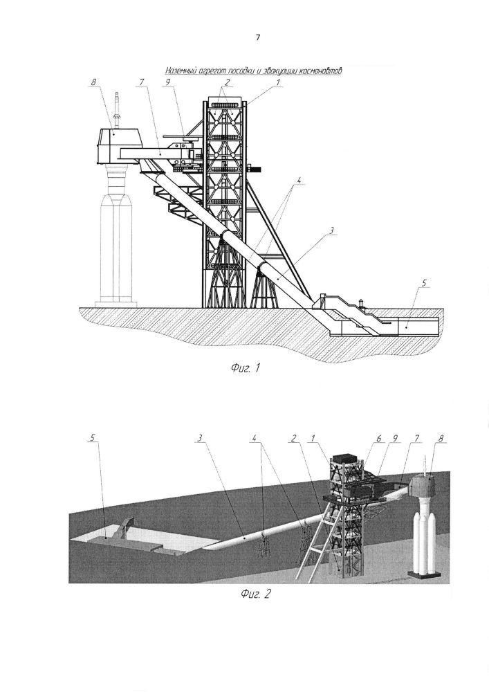 Наземный агрегат посадки и эвакуации космонавтов (патент 2641576)