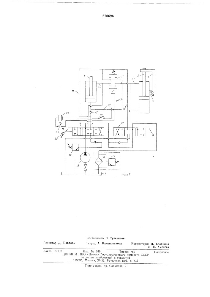 Гидравлический привод управления ковшом погрузчика (патент 670696)