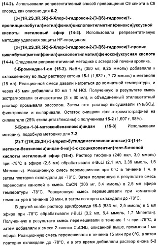 Аналоги 12-арилпростагландина (патент 2439055)