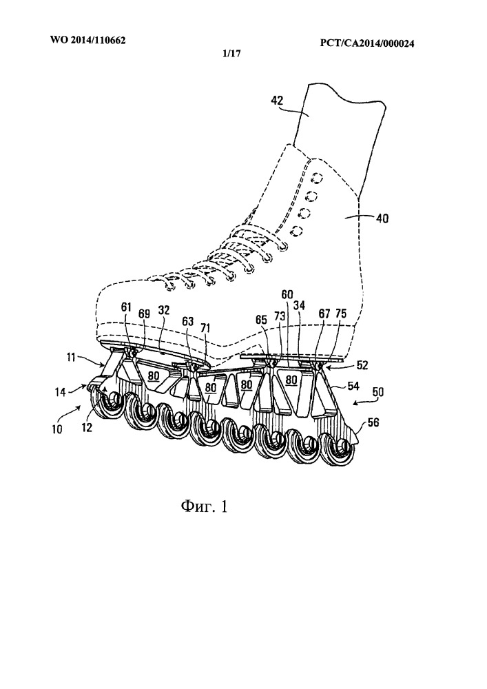Лезвие роликового конька и его заточка (патент 2658283)