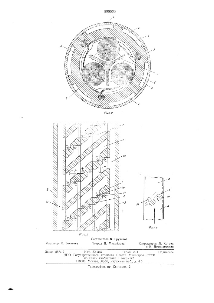 Перистальтическая гидромашина (патент 595535)
