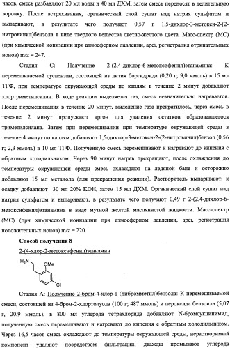 Производные феноксихроманкарбоновой кислоты, замещенные в 6-ом положении (патент 2507200)