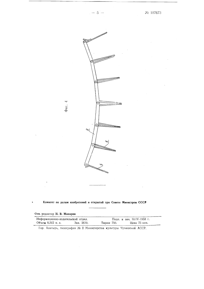 Сборная многогнездная форма (патент 107673)