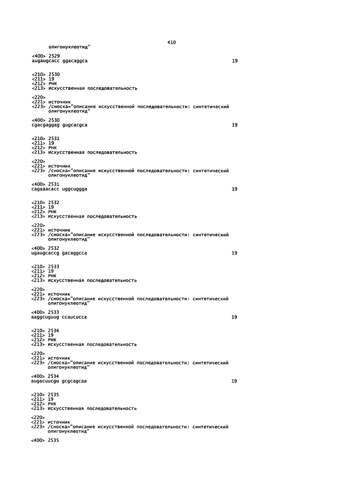 Липосомы с ретиноидом для усиления модуляции экспрессии hsp47 (патент 2628694)