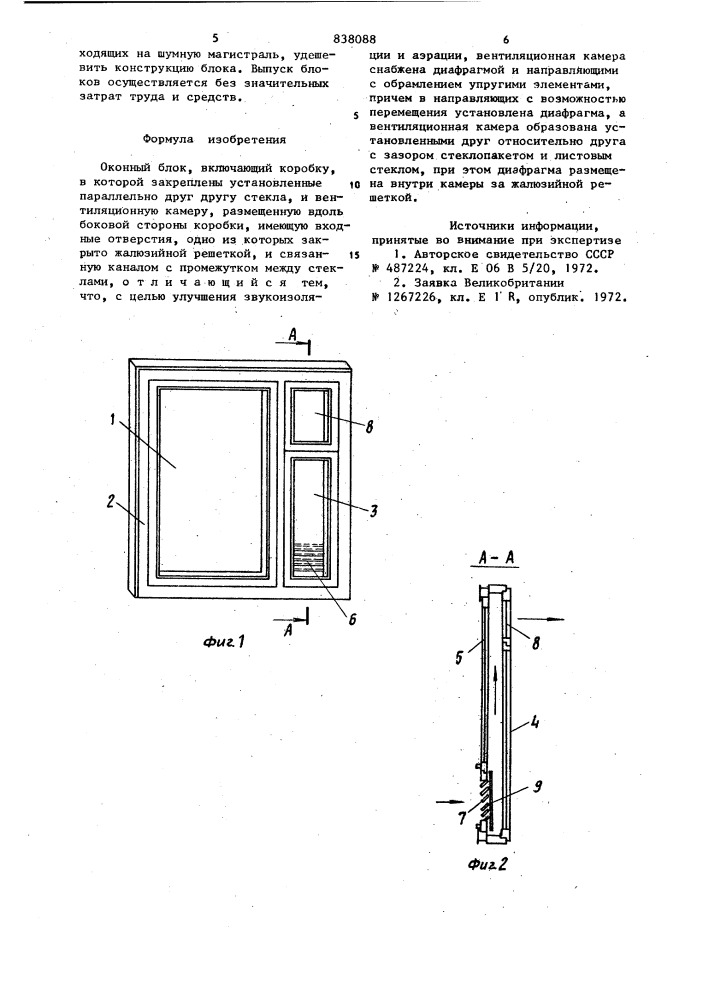 Оконный блок (патент 838088)