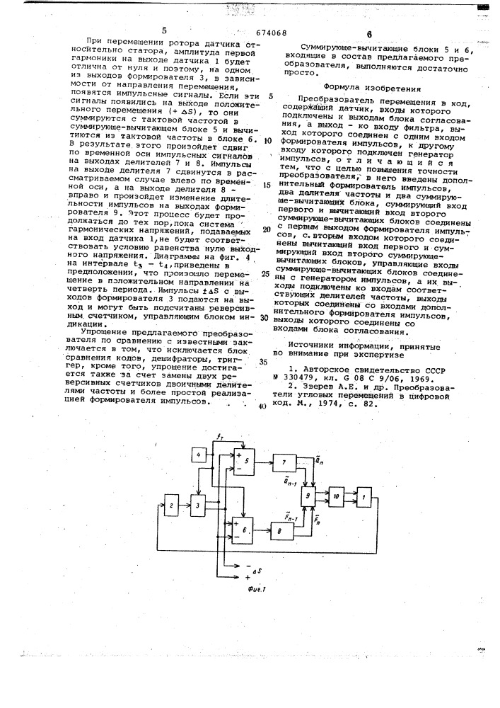 Преобразователь перемещения в код (патент 674068)