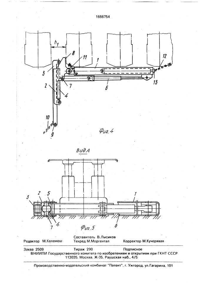 Монтажный станок для механизированной крепи (патент 1666754)