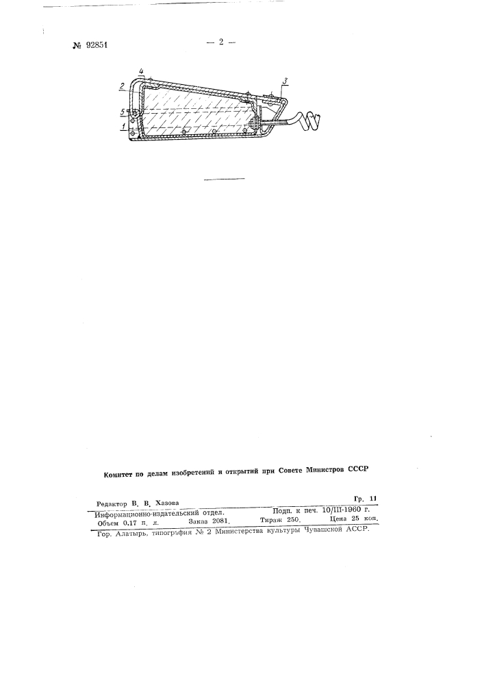 Угольный комбайн (патент 92851)