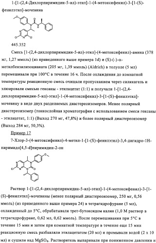 Производные пиримидо [4,5-d]пиримидина, обладающие противораковой активностью (патент 2331641)