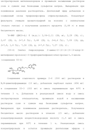 Аминосоединение и его фармацевтическое применение (патент 2453532)