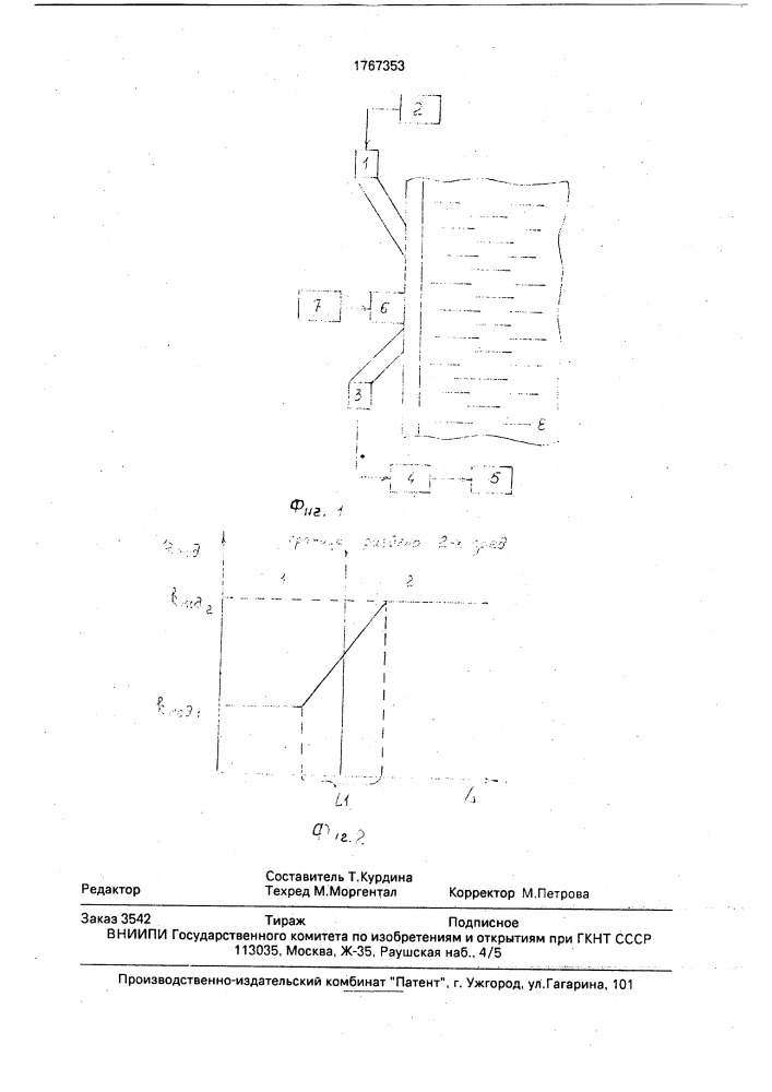 Устройство для определения границы раздела двух сред в резервуаре (патент 1767353)