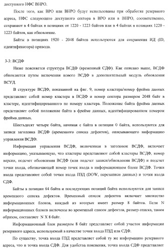 Носитель записи, устройство записи, устройство воспроизведения, способ записи и способ воспроизведения (патент 2379771)