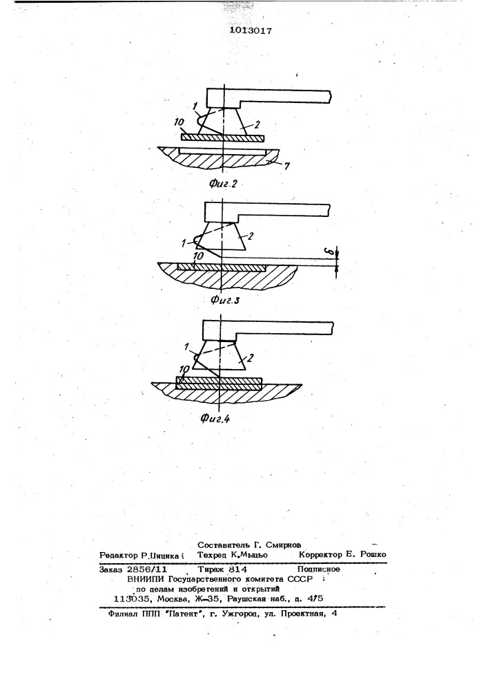 Устройство для контроля количества листовых заготовок (патент 1013017)