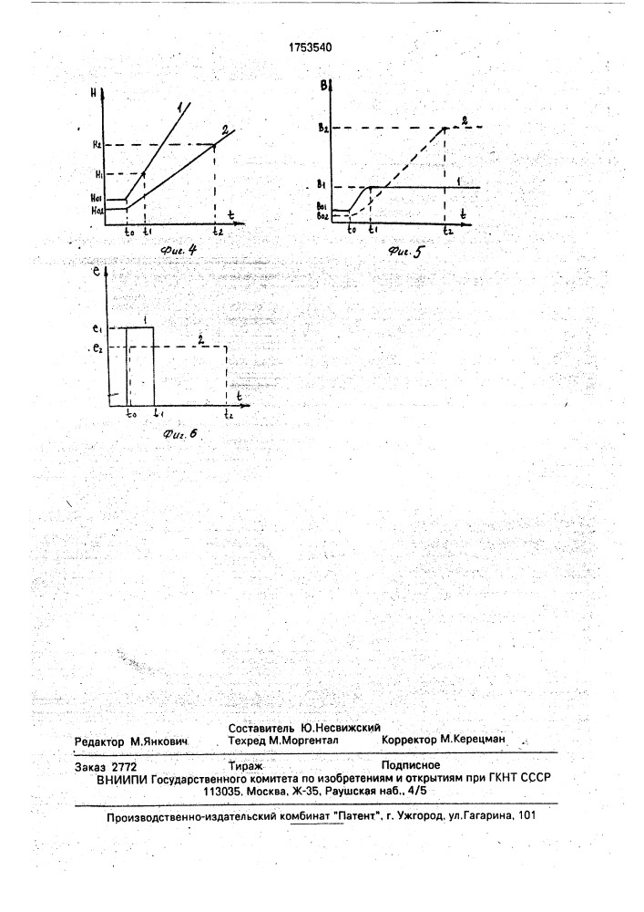 Способ индикации режима короткого замыкания в электрической цепи (патент 1753540)