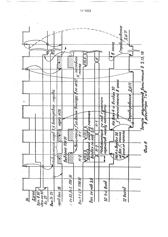 Устройство для обработки графической информации (патент 1674222)