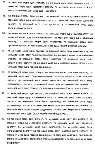 Композиция интенсивного подсластителя с минеральным веществом и подслащенные ею композиции (патент 2417031)