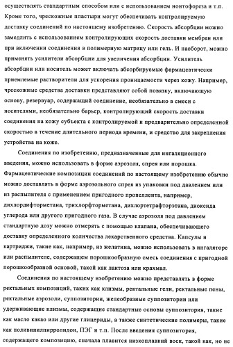 Соединения и композиции 5-(4-(галогеналкокси)фенил)пиримидин-2-амина в качестве ингибиторов киназ (патент 2455288)