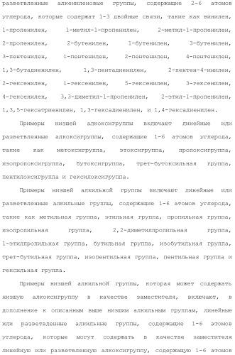 Ароматическое соединение (патент 2416608)