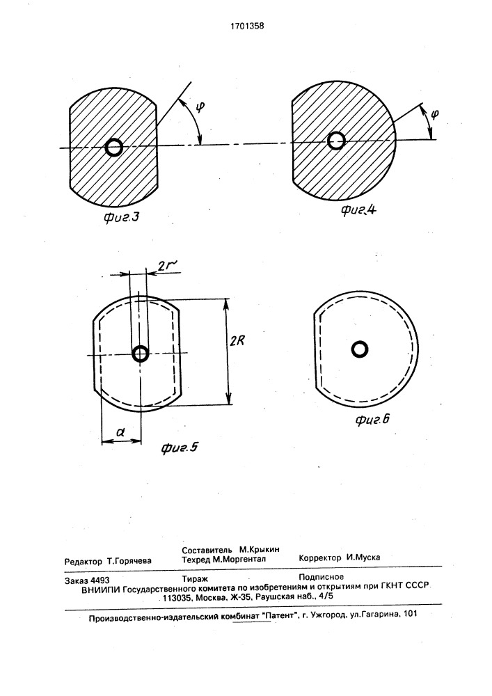 Мембранный элемент для разделения газовых смесей (патент 1701358)
