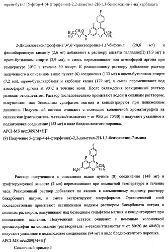 Конденсированное бициклическое соединение (патент 2468017)