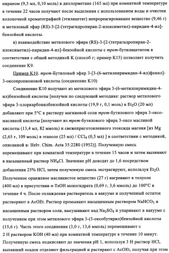 Комбинация антагониста рецептора mglur2 и ингибитора фермента ache для лечения острых и/или хронических неврологических заболеваний (патент 2357734)