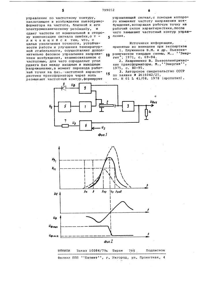 Способ управления преобразователемна базе пьезоэлектрического трансформа-topa (патент 799052)