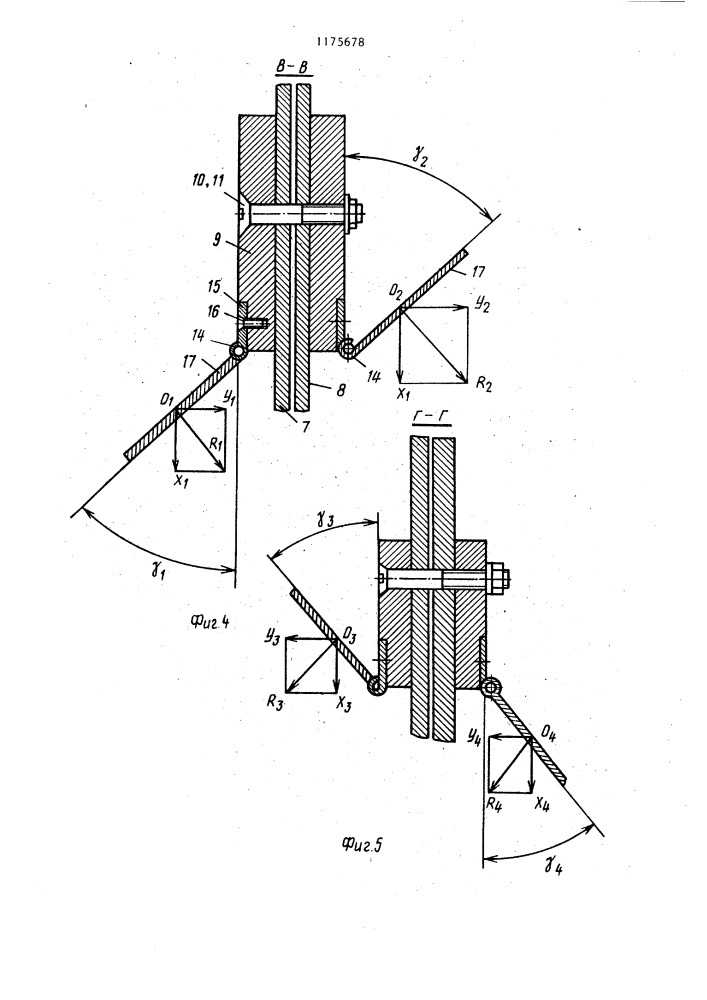Устройство для вибрационной обработки (патент 1175678)