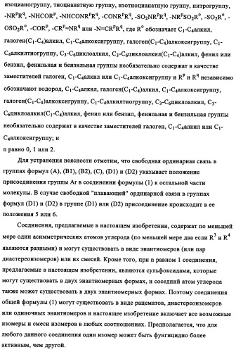 N-алкинил-2-(замещенные арилокси)-алкилтиоамидные производные как фунгициды (патент 2352559)