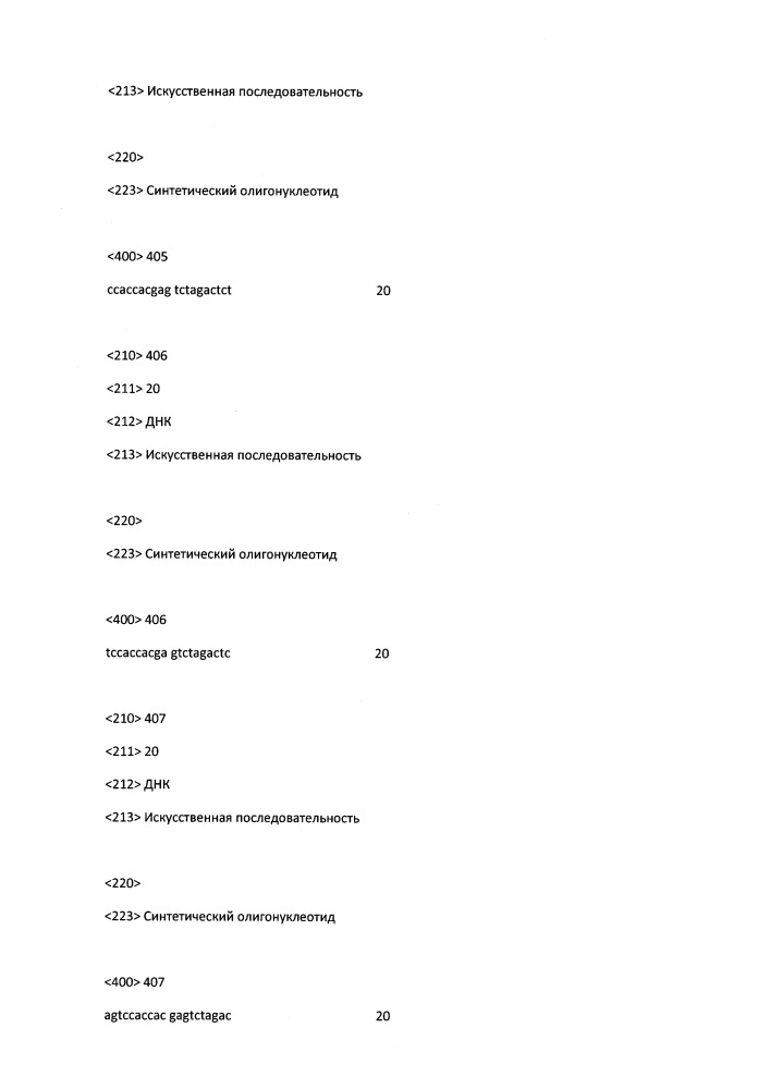 Модулирование экспрессии вируса гепатита b (hbv) (патент 2667524)