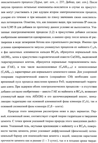 Добавка к цементу, смеси на его основе и способ ее получения (варианты) (патент 2441853)