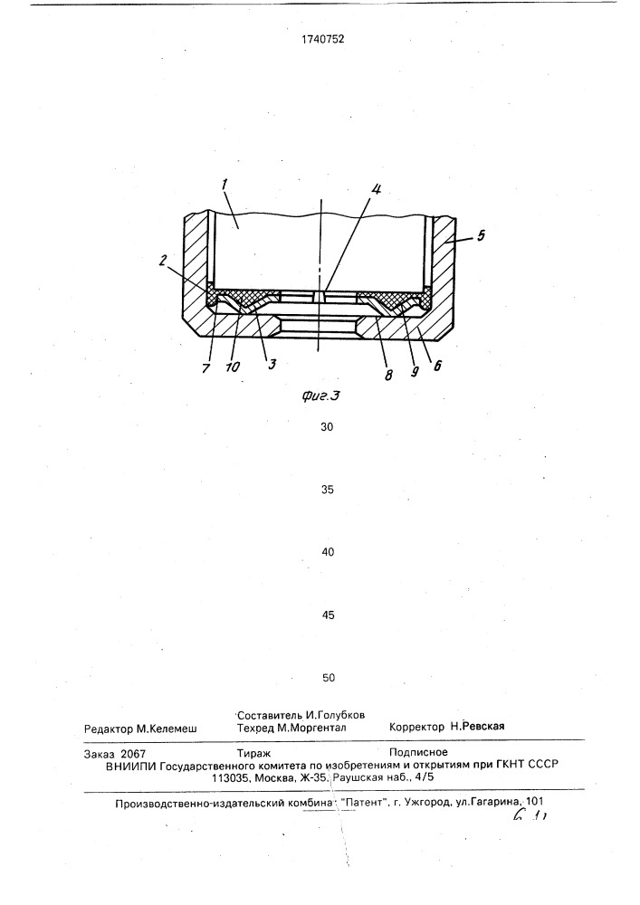 Распылитель штифтовой форсунки с тепловой защитой (патент 1740752)