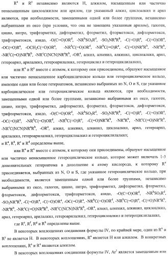 Ингибиторы митотического кинезина и способы их использования (патент 2426729)