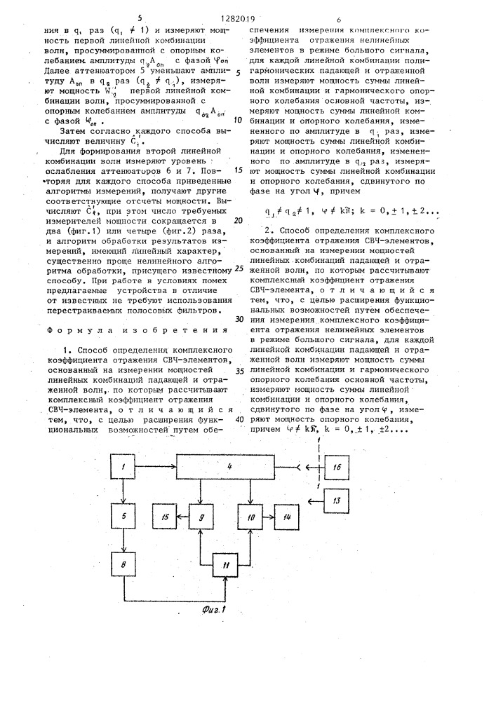 Способ определения комплексного коэффициента отражения свч- элементов (его варианты) (патент 1282019)