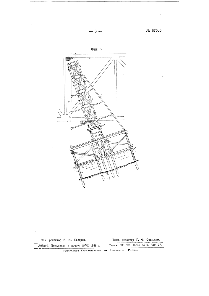 Устройство для подъема пролетных строений мостов (патент 67505)