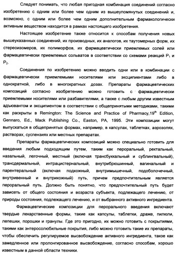 Пиридинилкарбаматы в качестве ингибиторов гормон-чувствительной липазы (патент 2337908)