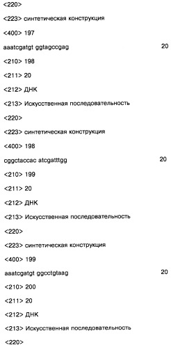 Соединение, содержащее кодирующий олигонуклеотид, способ его получения, библиотека соединений, способ ее получения, способ идентификации соединения, связывающегося с биологической мишенью (варианты) (патент 2459869)