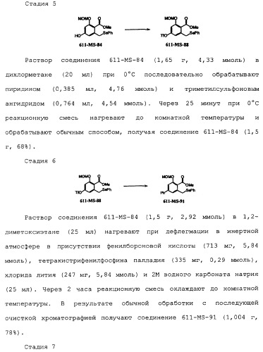 Макроциклические соединения, которые могут быть использованы в качестве фармацевтических препаратов (патент 2334744)